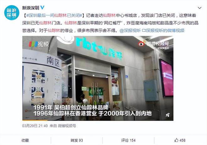 曾火遍全网的网红奶茶店也撑不住了？ag旗舰手机版关店近400家！这家(图23)